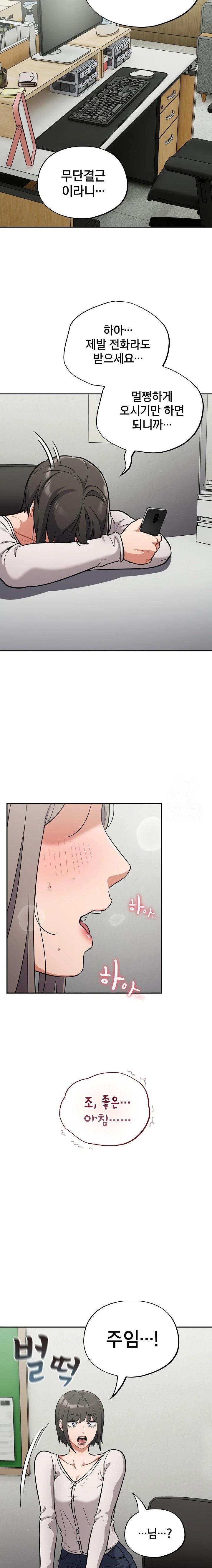 Stupid Virus Raw - Chapter 34 Page 2