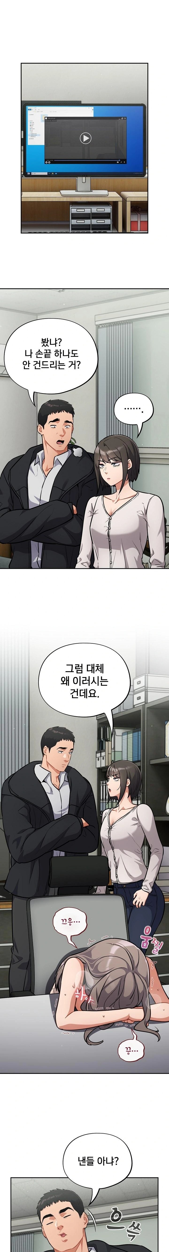 Stupid Virus Raw - Chapter 34 Page 8