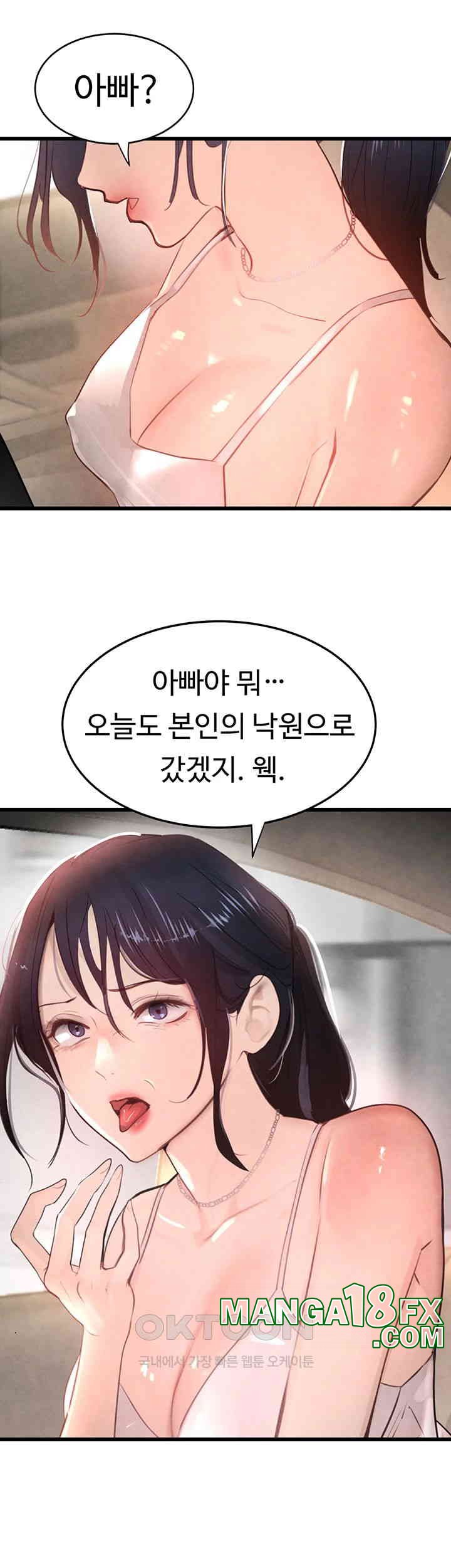 The Boss’s Daughter Raw - Chapter 1 Page 83