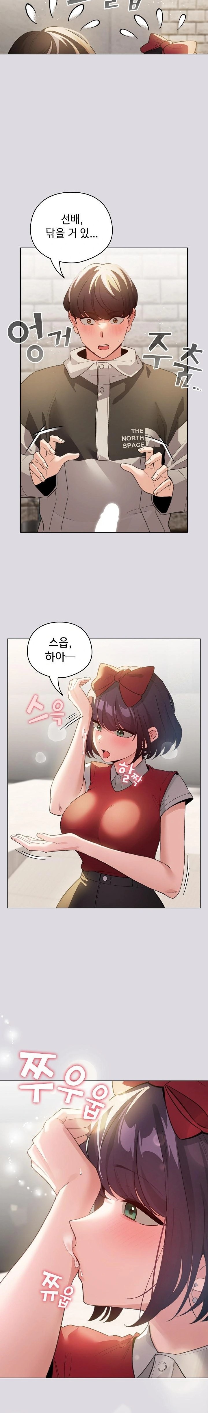 I Became a Pornhwa NPC Raw - Chapter 26 Page 3