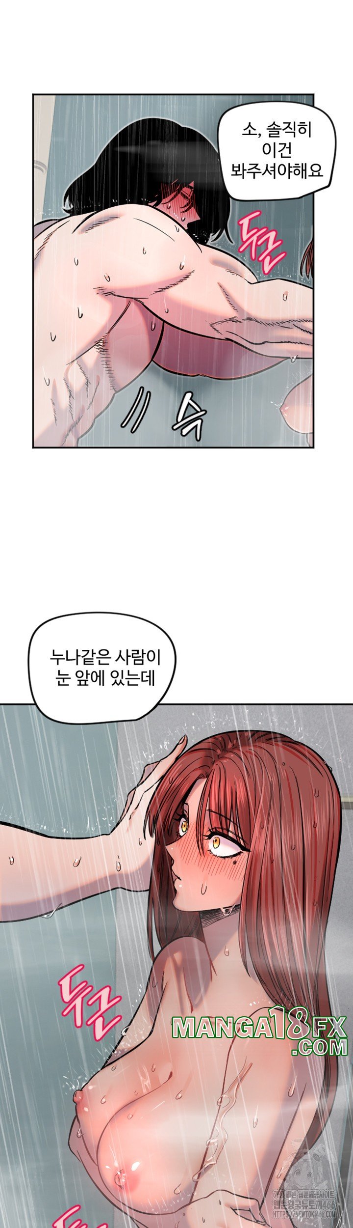 Manitto Raw - Chapter 18 Page 20