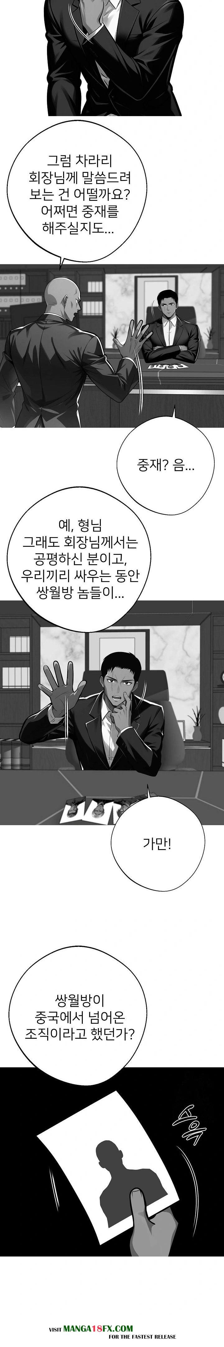 Gangster x Office Lady Raw - Chapter 48 Page 5