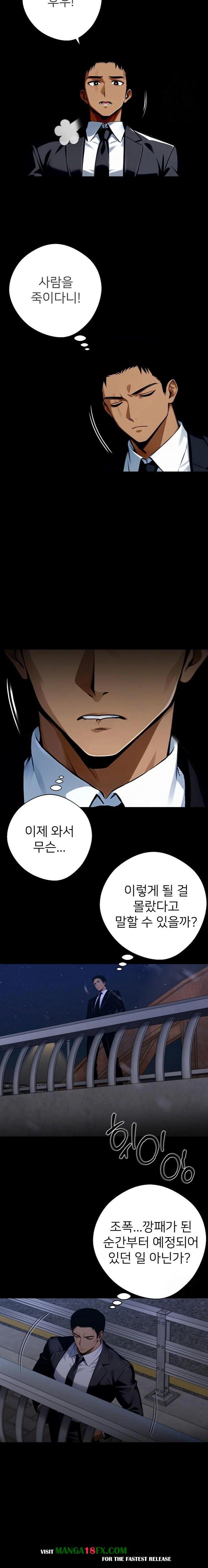 Gangster x Office Lady Raw - Chapter 63 Page 4