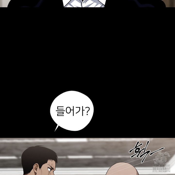 Gangster x Office Lady Raw - Chapter 8 Page 12
