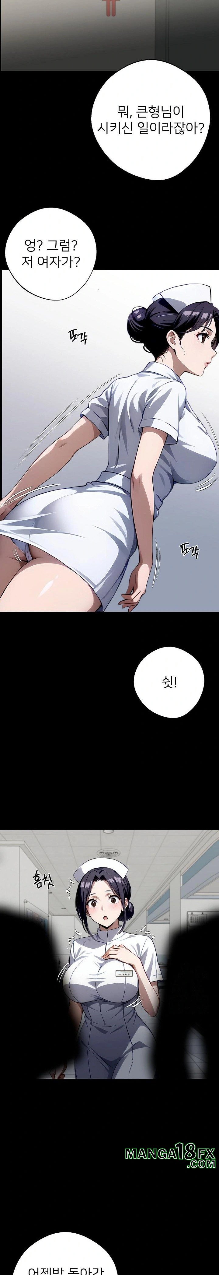 Gangster x Office Lady Raw - Chapter 80 Page 11