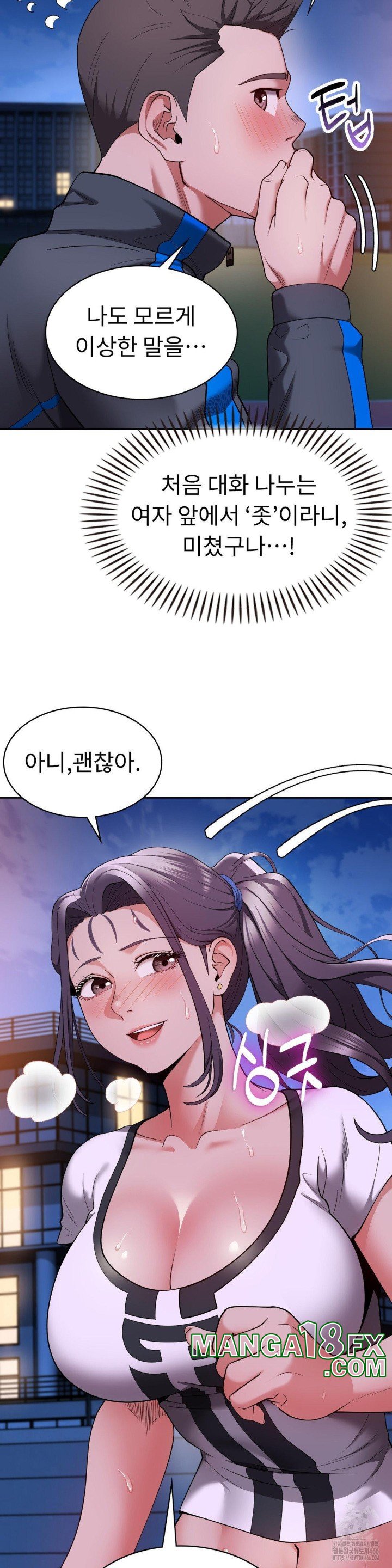 Runner’s High Raw - Chapter 3 Page 37