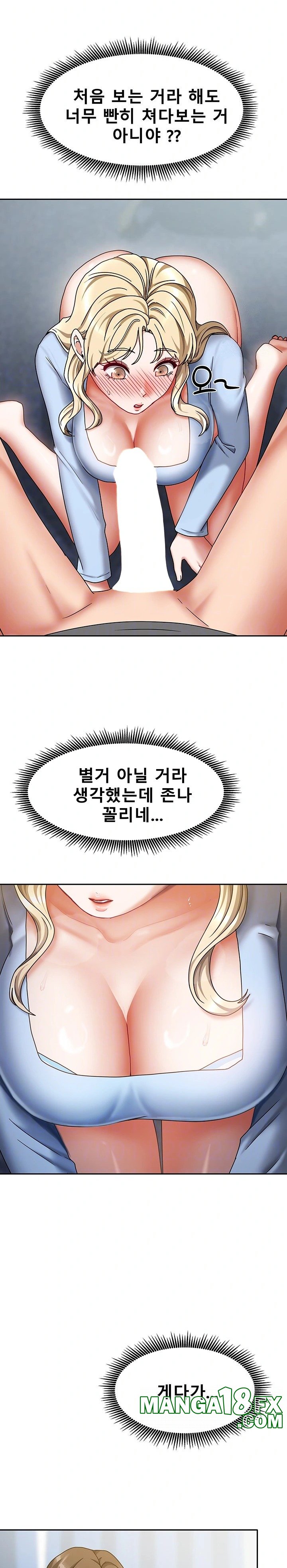 Living With Two Households Raw - Chapter 12 Page 7