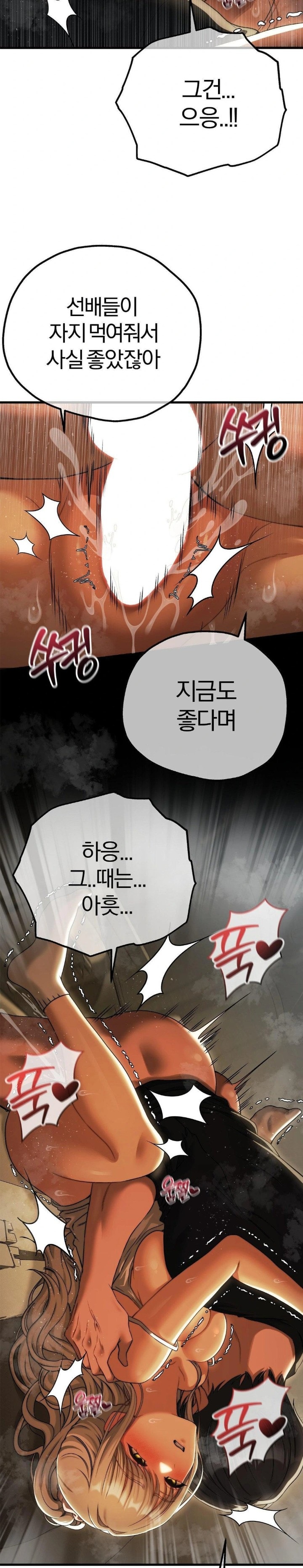 Adult Reading Club Raw - Chapter 18 Page 5