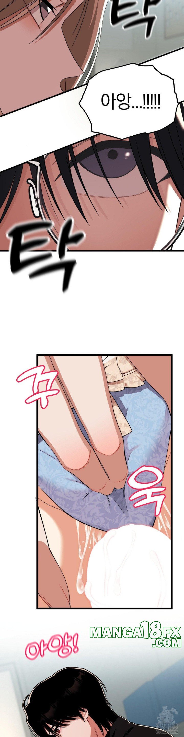 Adult Reading Club Raw - Chapter 2 Page 26