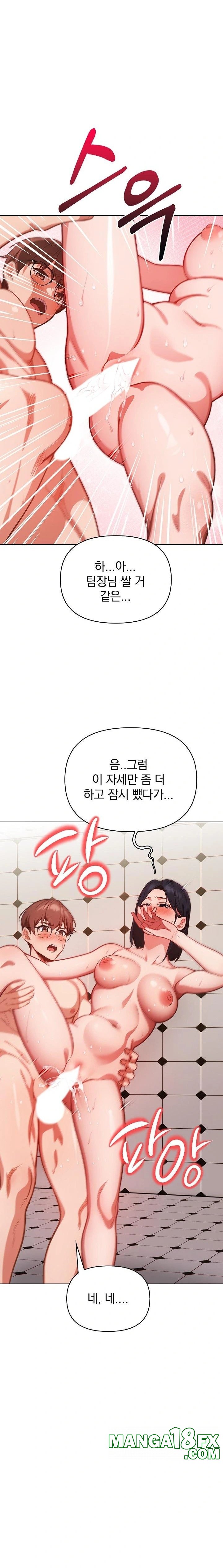 Beautiful Girl Capture Raw - Chapter 9 Page 21