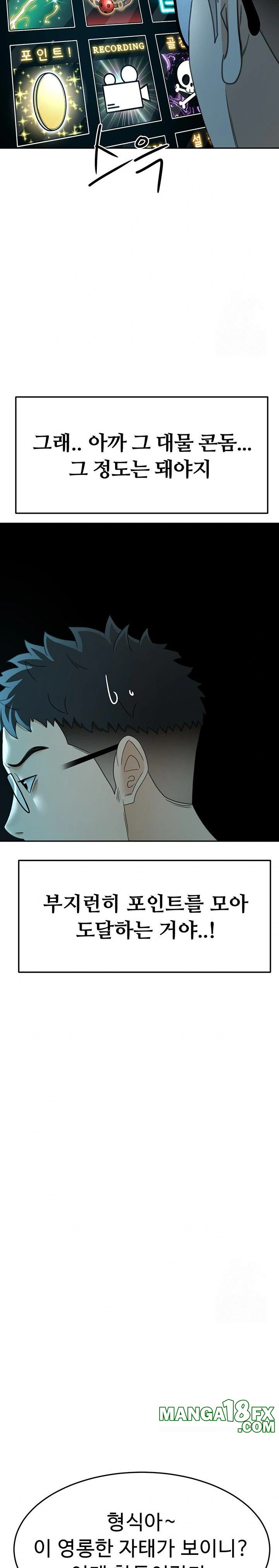 Rooftop Sex King Raw - Chapter 14 Page 31