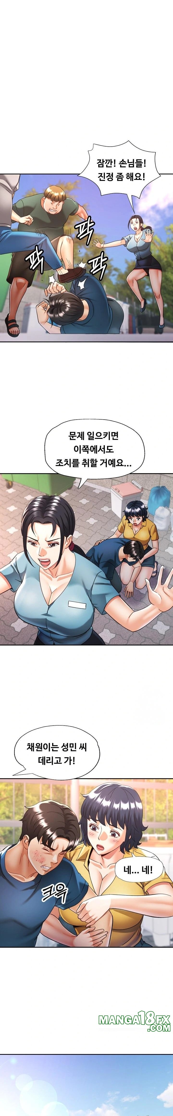 Married Older Sister Raw - Chapter 23 Page 19