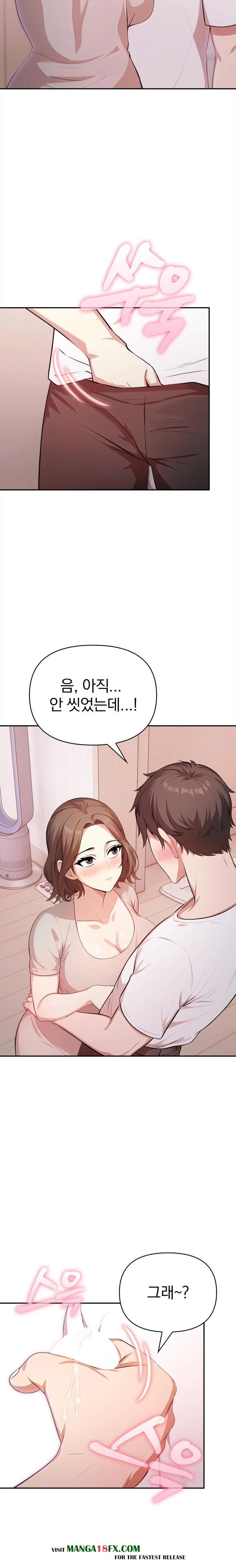 My Cousin Raw - Chapter 9 Page 18