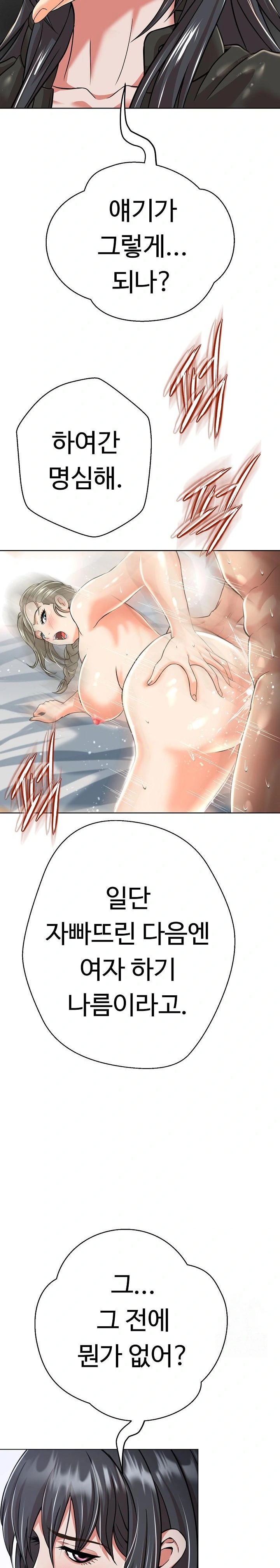 Gangster Girlfriend Raw - Chapter 3 Page 35
