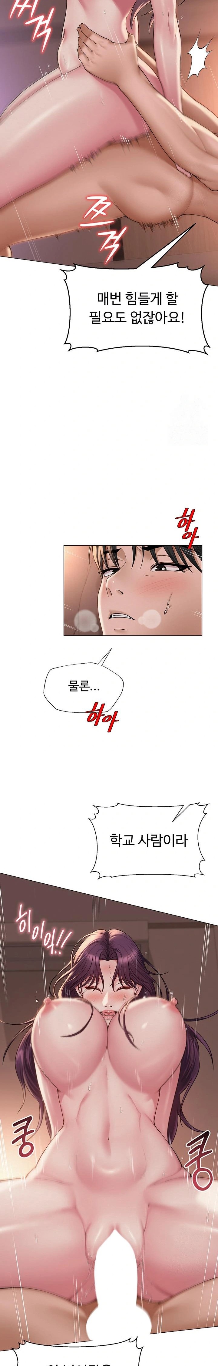 SNS Raw - Chapter 18 Page 17