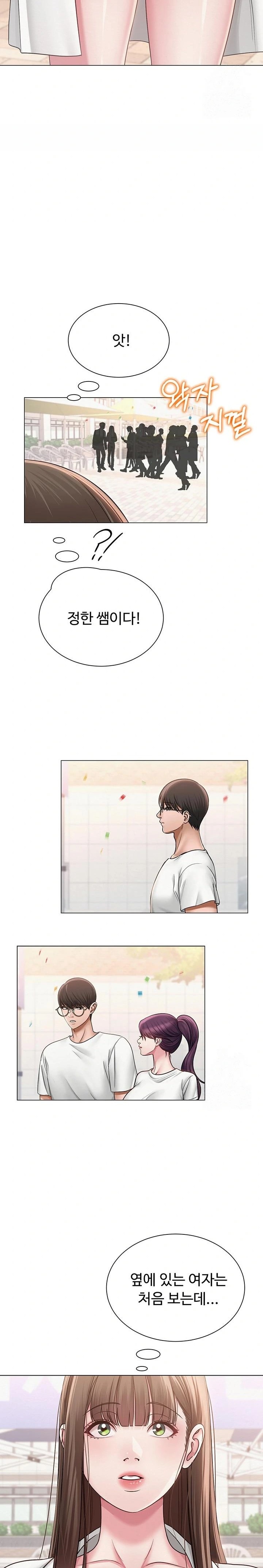 SNS Raw - Chapter 19 Page 20