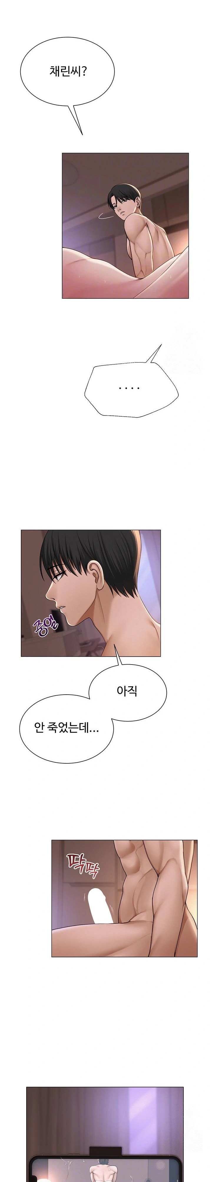 SNS Raw - Chapter 19 Page 3