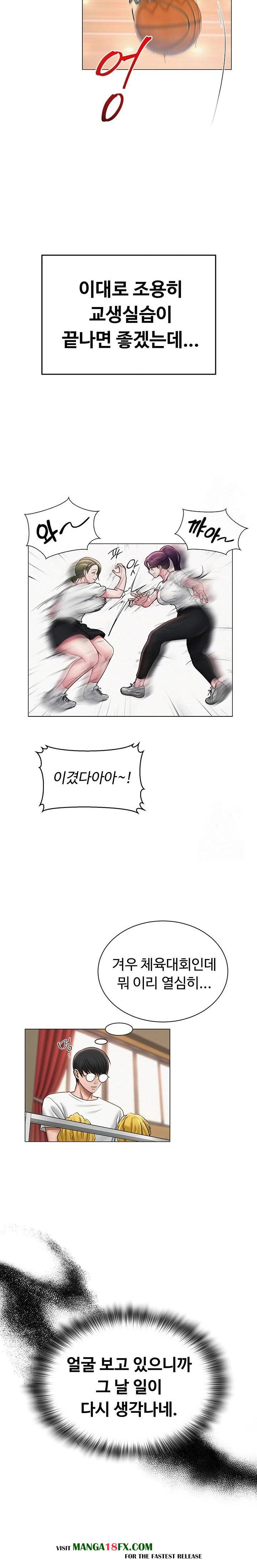 SNS Raw - Chapter 19 Page 7