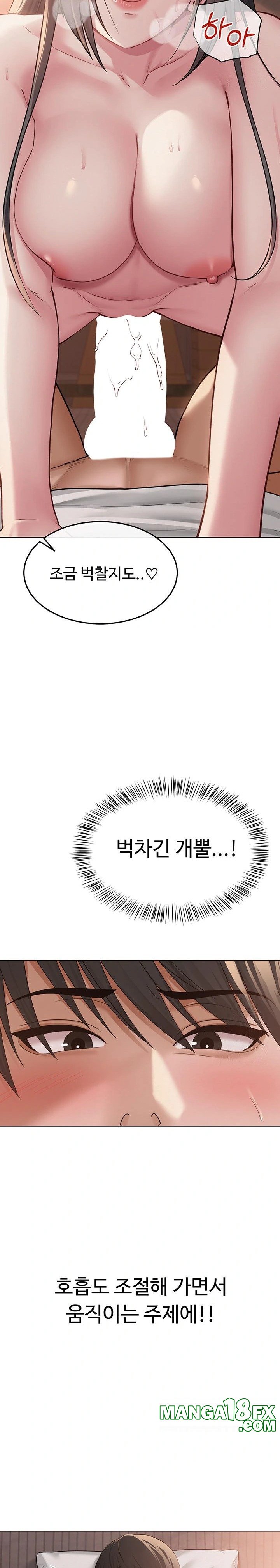 SNS Raw - Chapter 7 Page 16