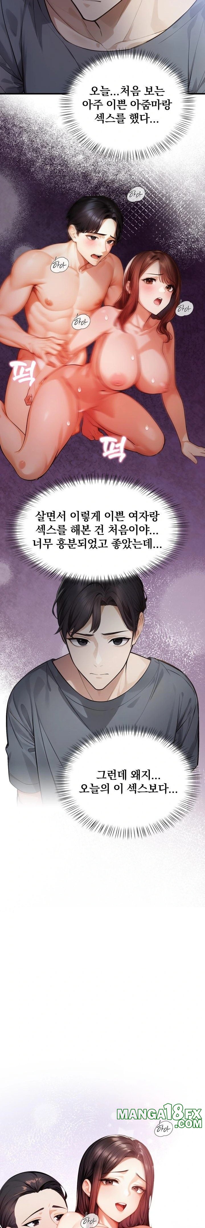 A Married Female Counselor’s Late-Night Counseling Session Raw - Chapter 10 Page 14