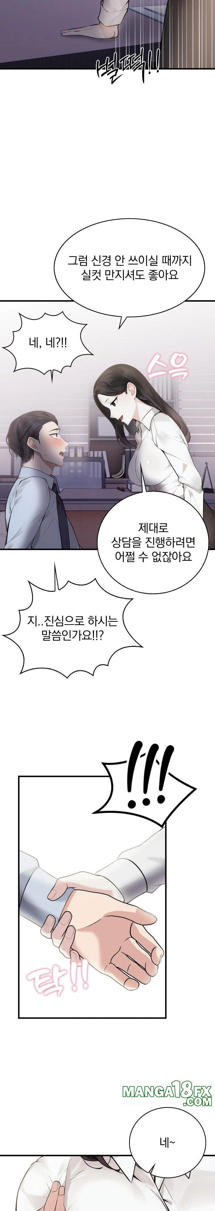 A Married Female Counselor’s Late-Night Counseling Session Raw - Chapter 4 Page 3