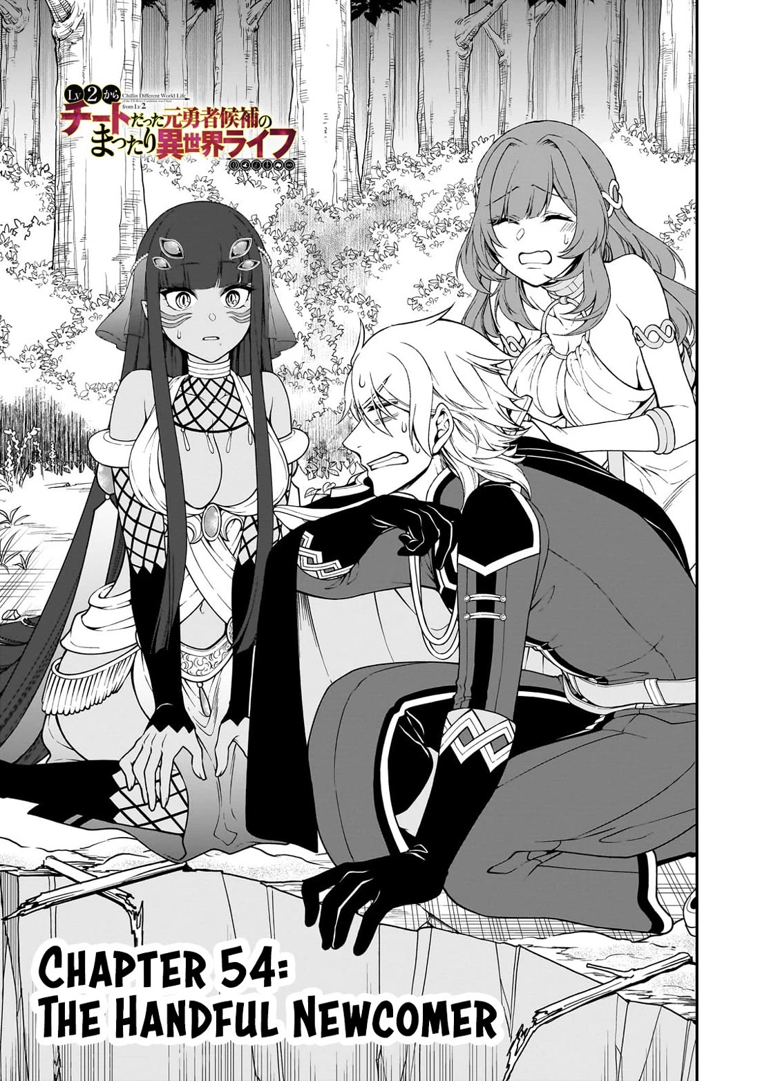 Lv2 kara Cheat datta Motoyuusha Kouho no Mattari Isekai Life - Chapter 54 Page 2