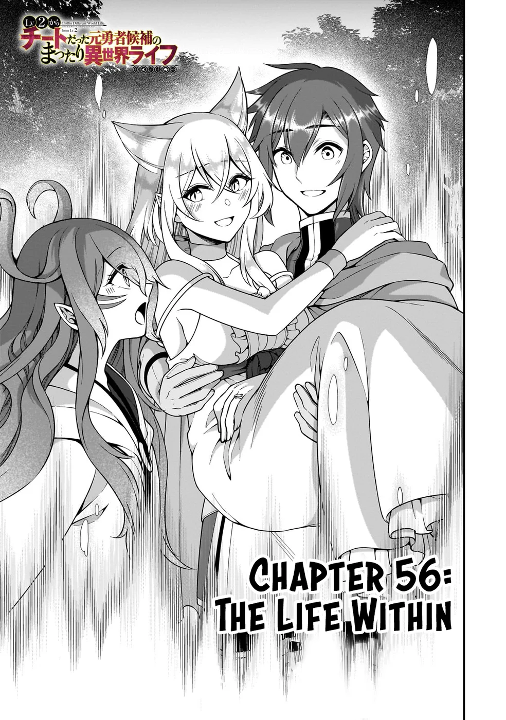 Lv2 kara Cheat datta Motoyuusha Kouho no Mattari Isekai Life - Chapter 56 Page 2