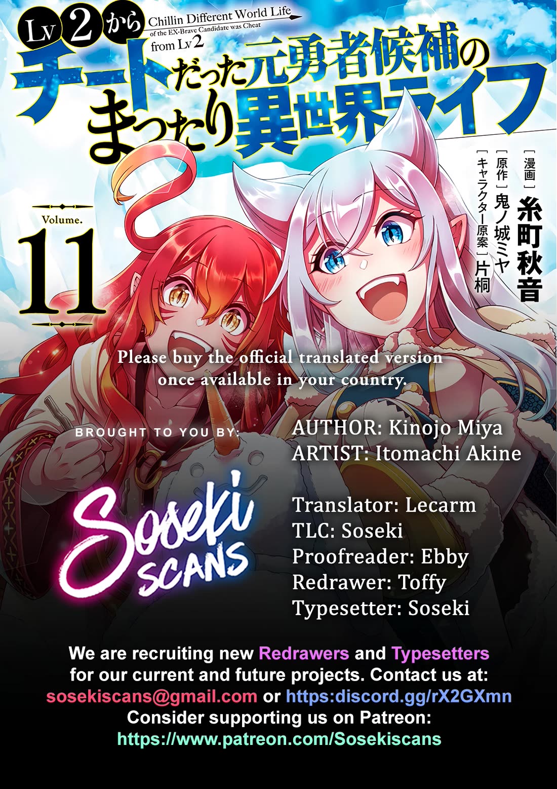 Lv2 kara Cheat datta Motoyuusha Kouho no Mattari Isekai Life - Chapter 58 Page 1