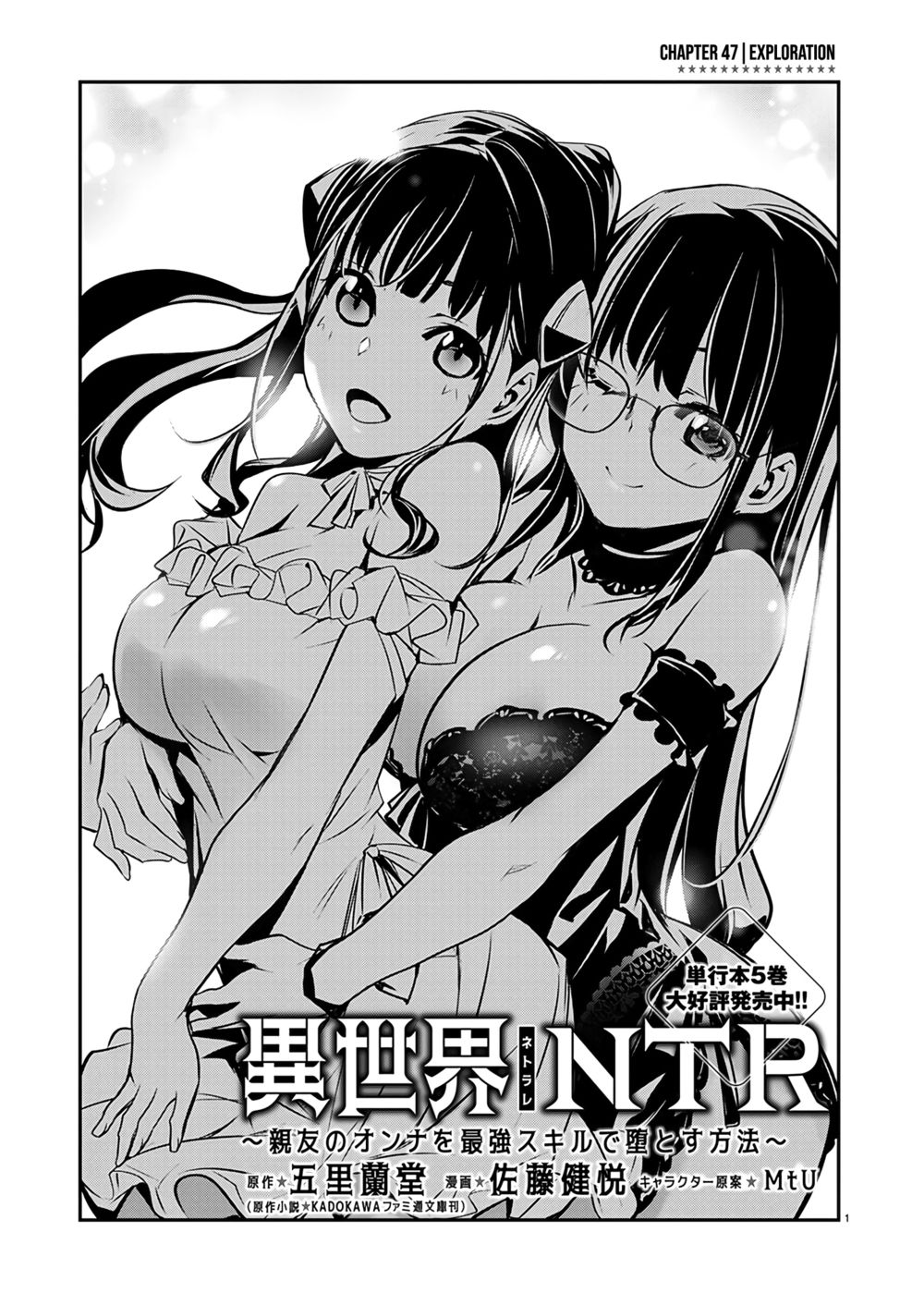 Isekai NTR: Shinyuu no Onna wo Saikyou Skill de Otosu Houhou - Chapter 47 Page 2