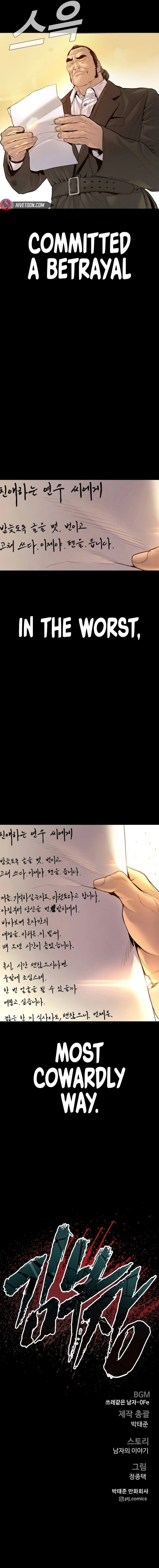Manager Kim - Chapter 201 Page 13