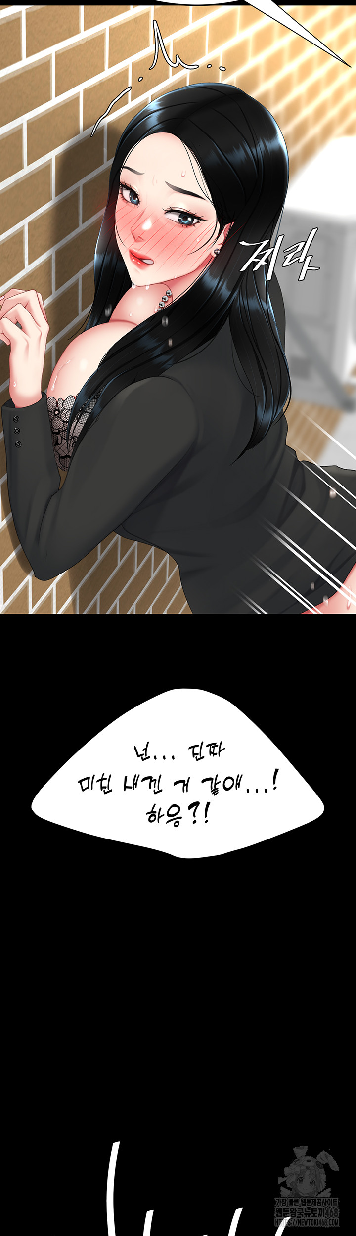 Mom Eat First Raw - Chapter 114 Page 21