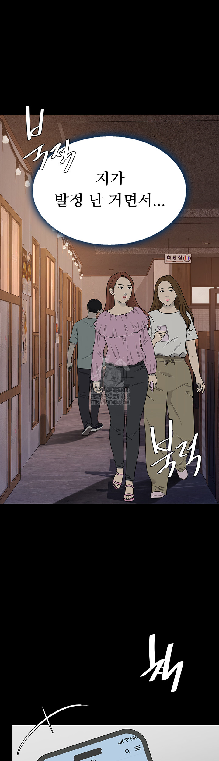 Mom Eat First Raw - Chapter 114 Page 39