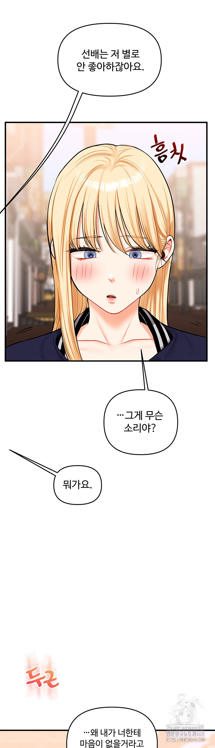 Relationship Reverse Button: Let’s Cure That Arrogant Girl Raw - Chapter 49 Page 2
