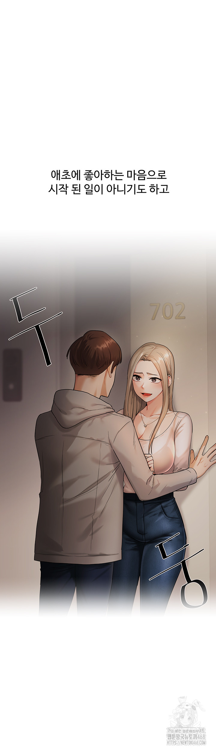 Relationship Reverse Button: Let’s Cure That Arrogant Girl Raw - Chapter 49 Page 20