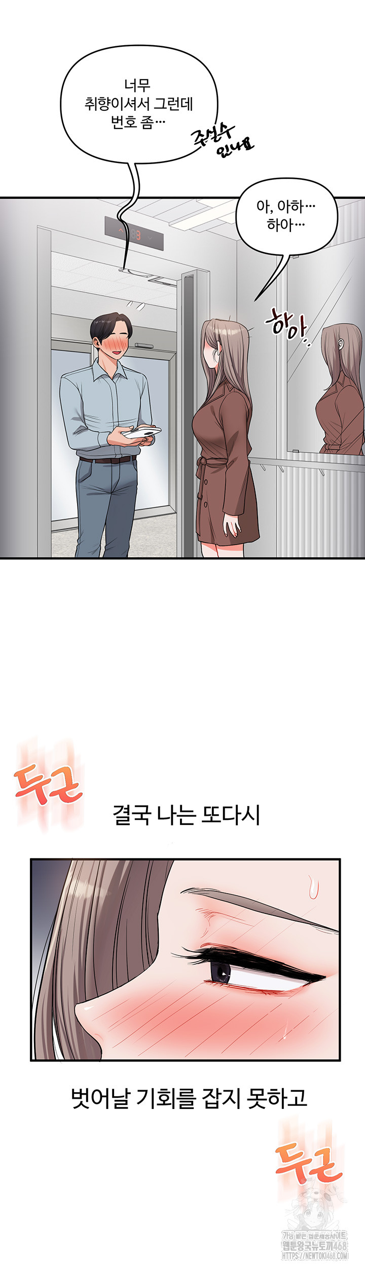 Relationship Reverse Button: Let’s Cure That Arrogant Girl Raw - Chapter 53 Page 57