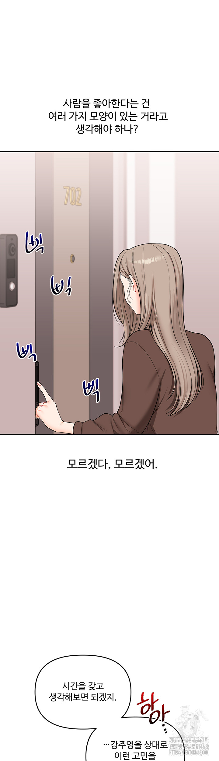 Relationship Reverse Button: Let’s Cure That Arrogant Girl Raw - Chapter 58 Page 26