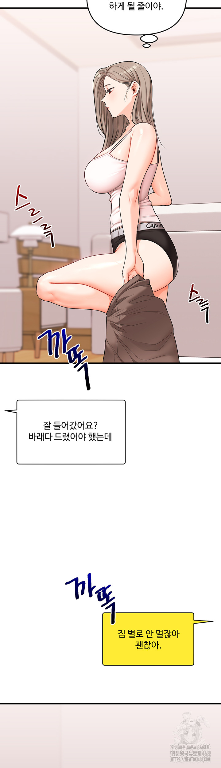 Relationship Reverse Button: Let’s Cure That Arrogant Girl Raw - Chapter 58 Page 27