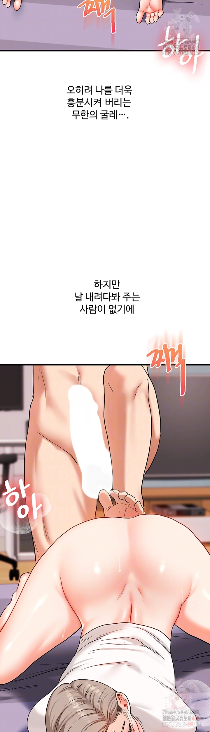 Relationship Reverse Button: Let’s Cure That Arrogant Girl Raw - Chapter 59 Page 14