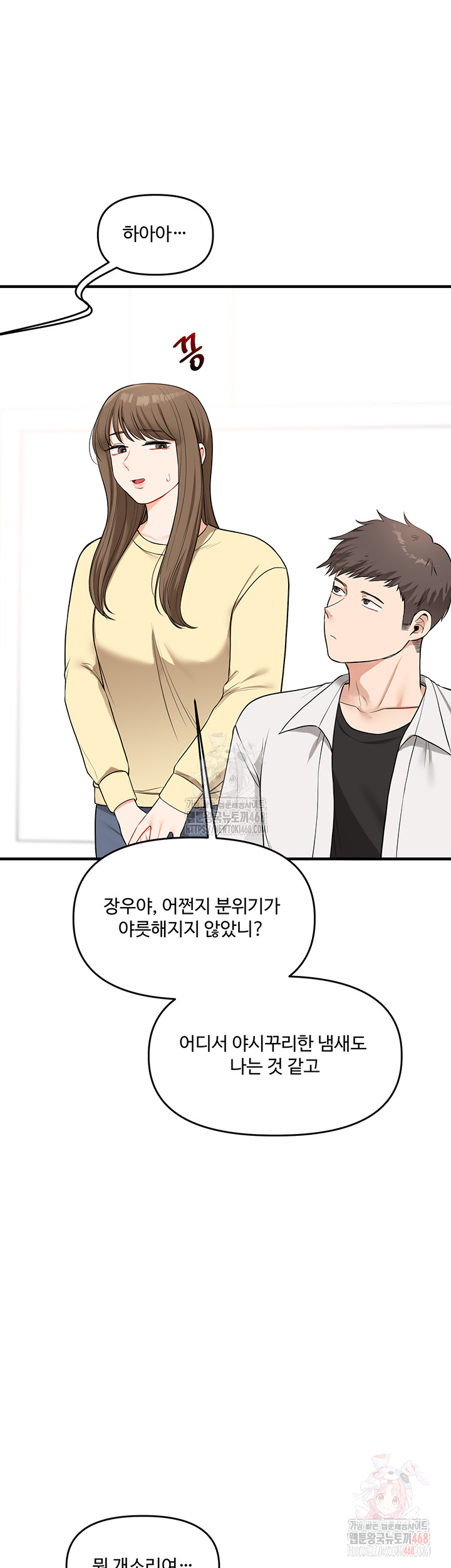 Relationship Reverse Button: Let’s Cure That Arrogant Girl Raw - Chapter 59 Page 31