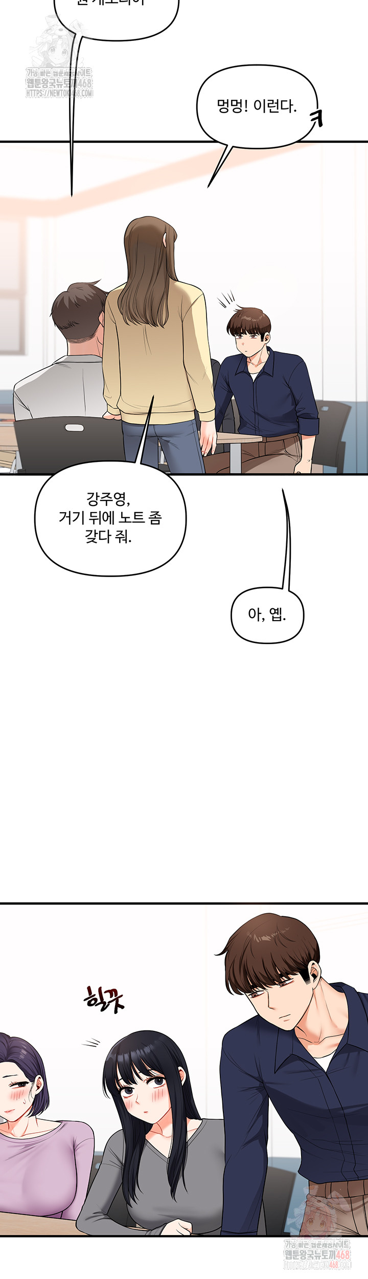 Relationship Reverse Button: Let’s Cure That Arrogant Girl Raw - Chapter 59 Page 32