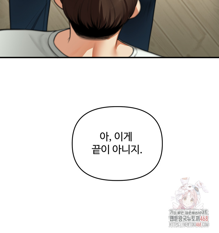 Relationship Reverse Button: Let’s Cure That Arrogant Girl Raw - Chapter 61 Page 41