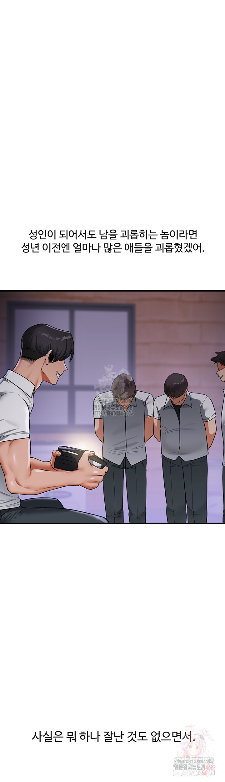 Relationship Reverse Button: Let’s Cure That Arrogant Girl Raw - Chapter 62 Page 52