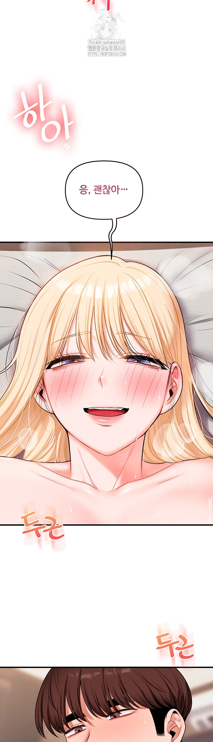 Relationship Reverse Button: Let’s Cure That Arrogant Girl Raw - Chapter 68 Page 12