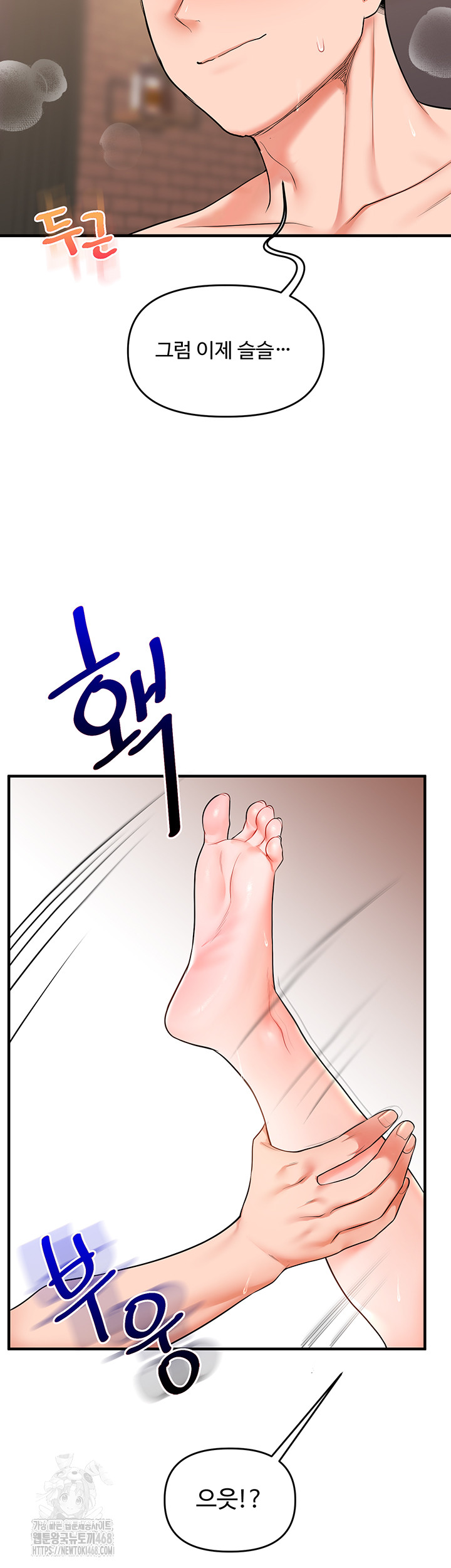 Relationship Reverse Button: Let’s Cure That Arrogant Girl Raw - Chapter 68 Page 13