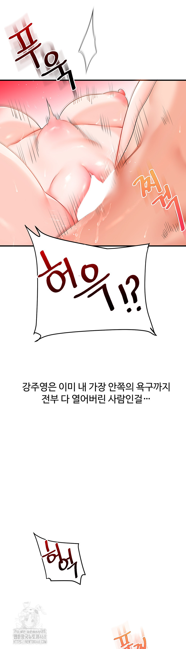 Relationship Reverse Button: Let’s Cure That Arrogant Girl Raw - Chapter 68 Page 17