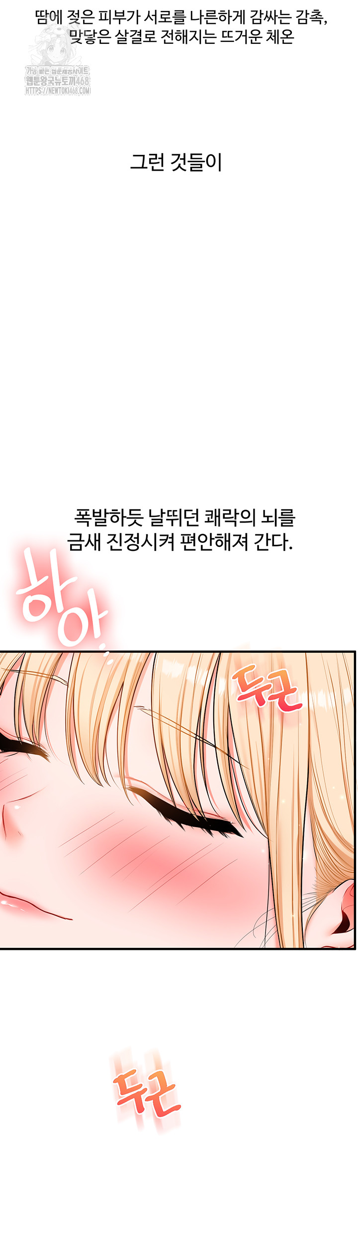 Relationship Reverse Button: Let’s Cure That Arrogant Girl Raw - Chapter 68 Page 2