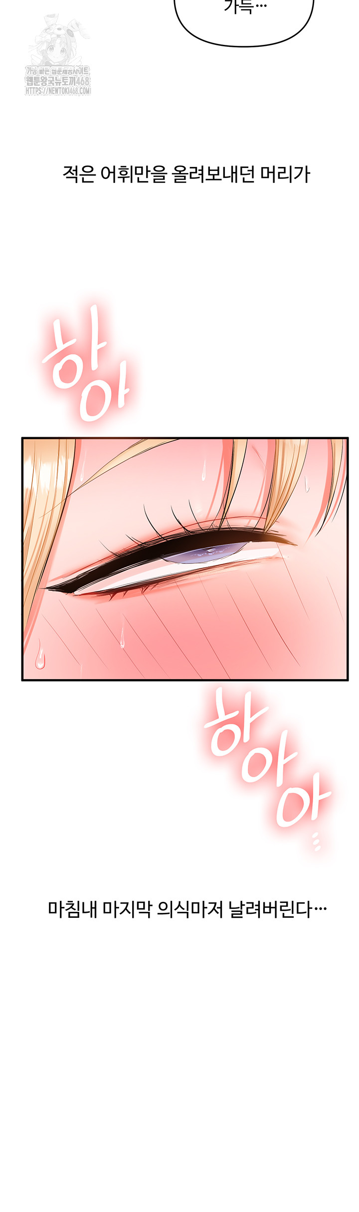 Relationship Reverse Button: Let’s Cure That Arrogant Girl Raw - Chapter 68 Page 22
