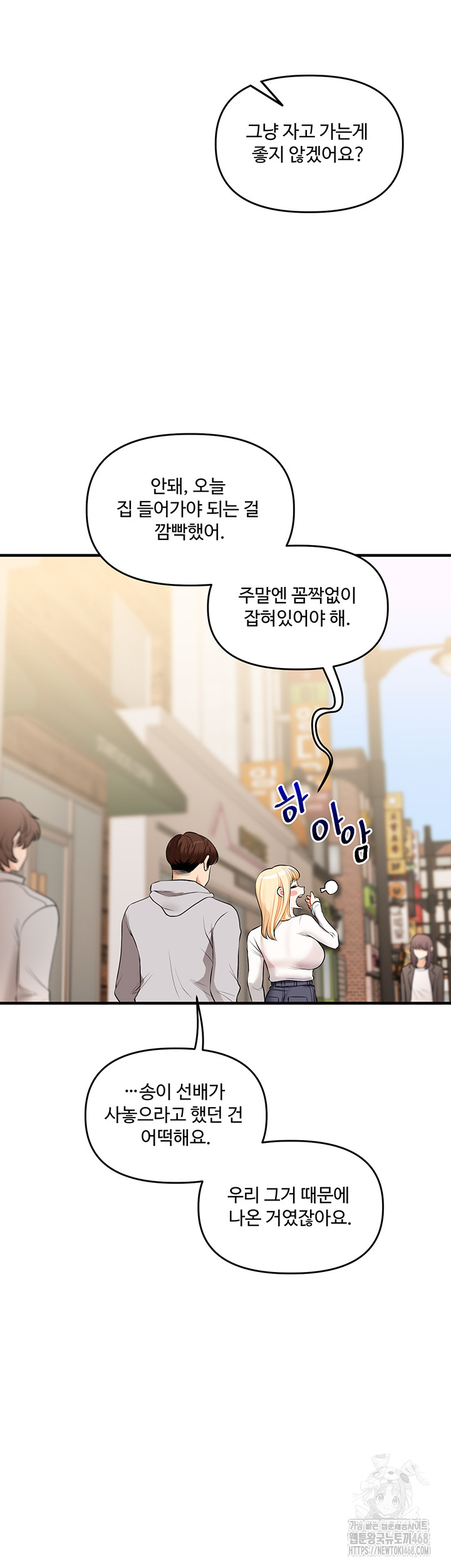 Relationship Reverse Button: Let’s Cure That Arrogant Girl Raw - Chapter 68 Page 28