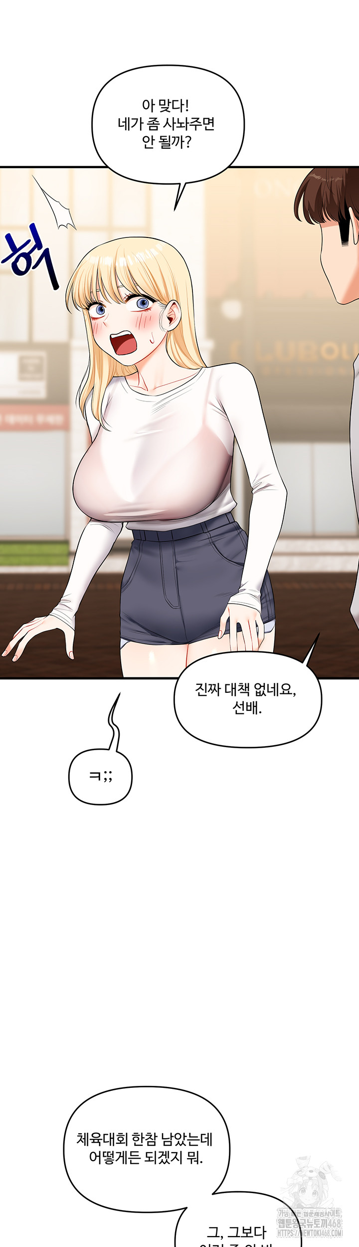 Relationship Reverse Button: Let’s Cure That Arrogant Girl Raw - Chapter 68 Page 29