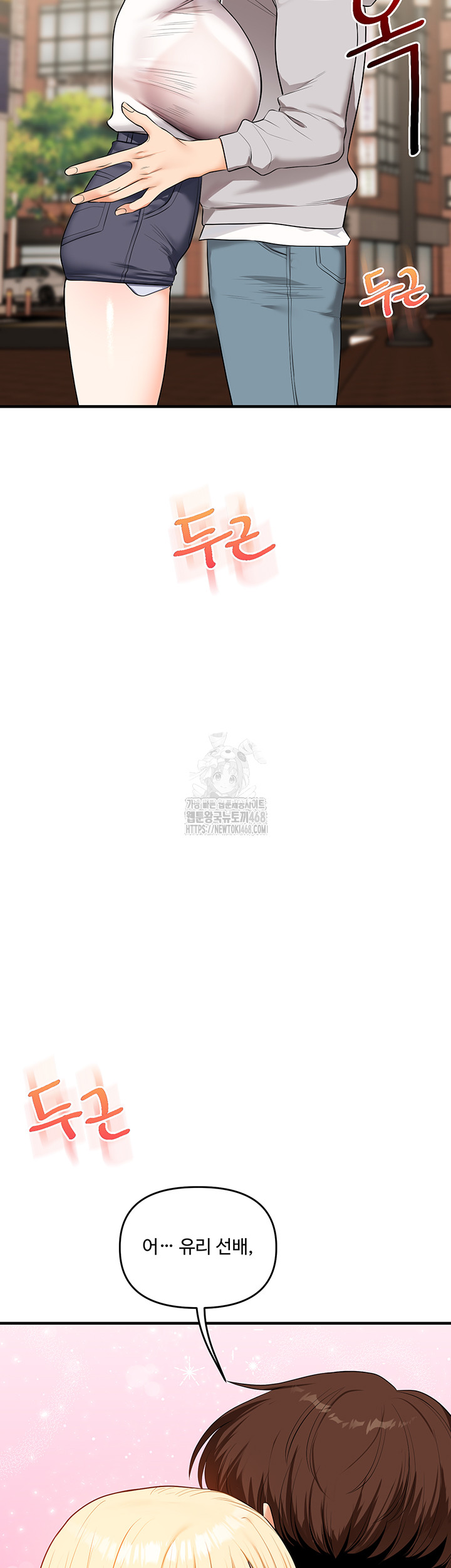 Relationship Reverse Button: Let’s Cure That Arrogant Girl Raw - Chapter 68 Page 31